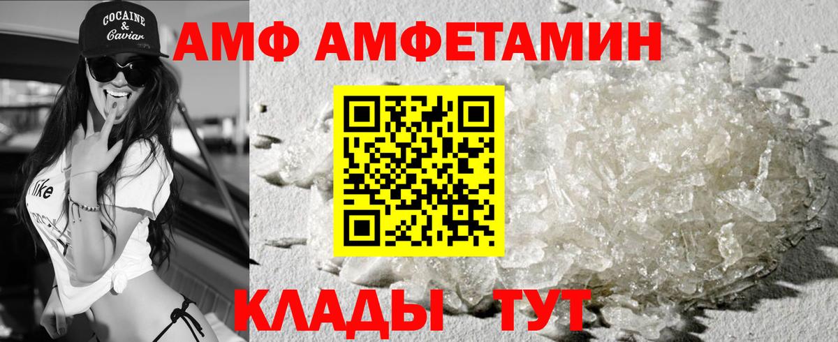 Amphetamine 98% Клин
