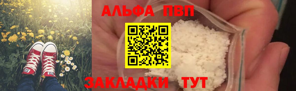 Клин  Alpha PVP крисы CK  Вход с VPN  продажа наркотиков  А ПВП  Alfa_PVP мука  Alfa_PVP крисы CK 