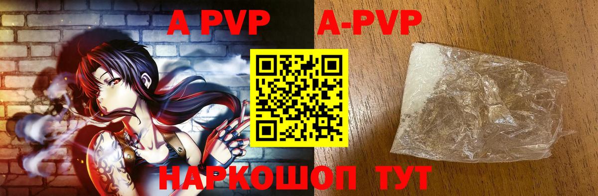 A PVP VHQ Клин