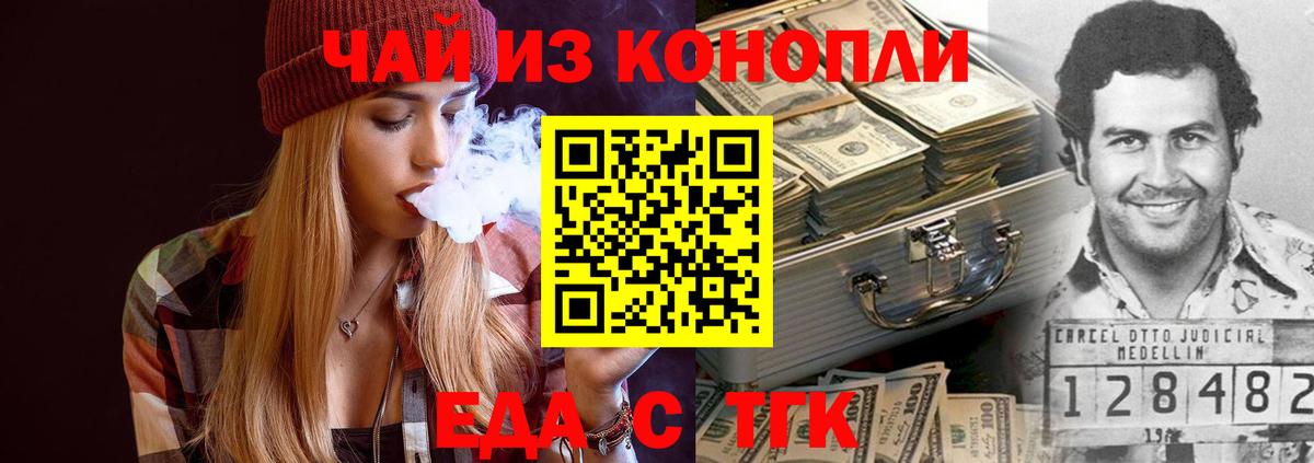 Cannafood конопля  Вход с VPN  Клин 