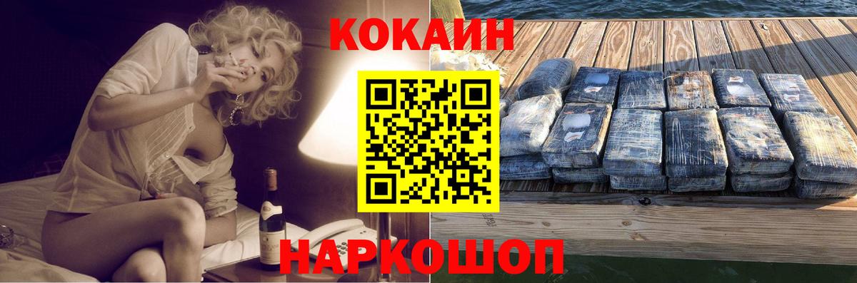 Cocaine Колумбийский  КОКАИН 97%  Вход с VPN  Клин 