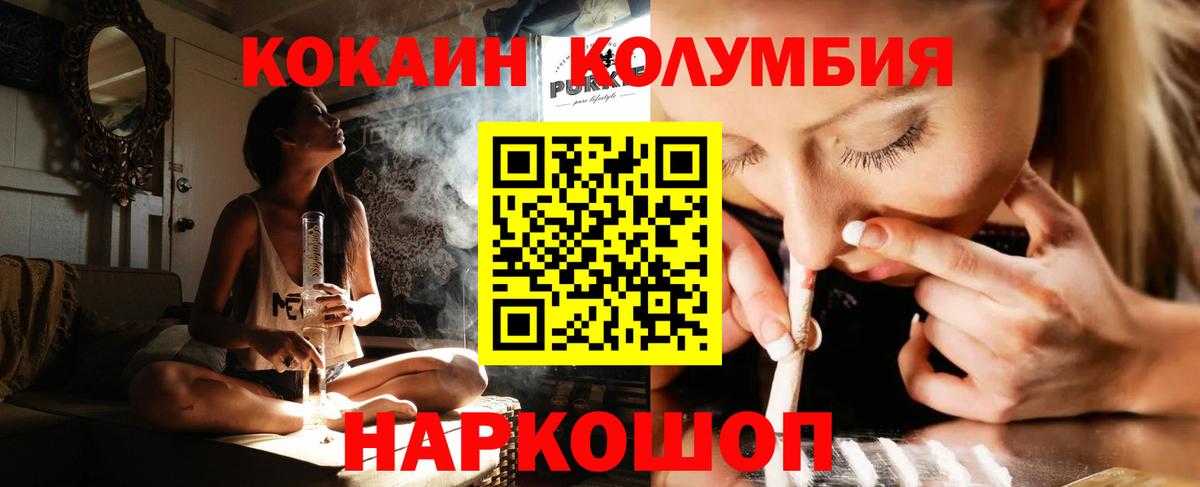 Кокаин 99% Клин