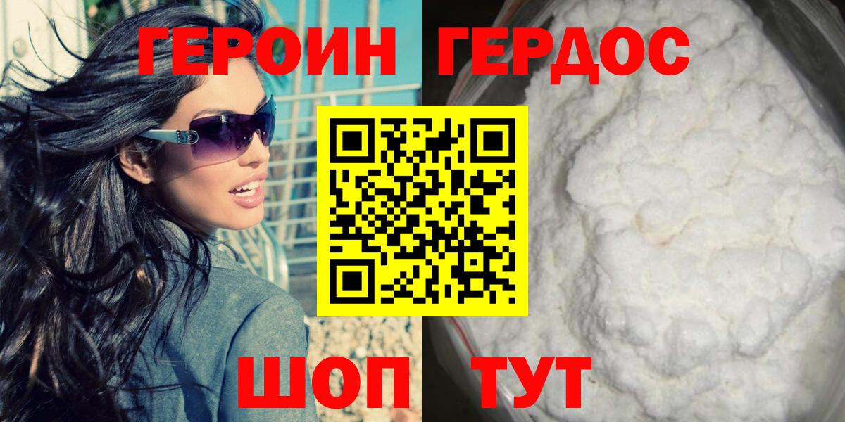 Клин  Героин афганец  Вход с VPN 