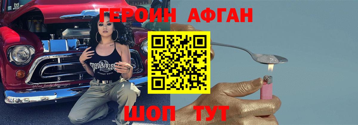 ГЕРОИН герыч Клин