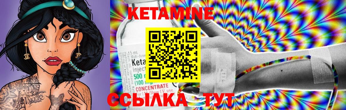 КЕТАМИН VHQ  Кетамин VHQ  Клин  Вход с VPN 
