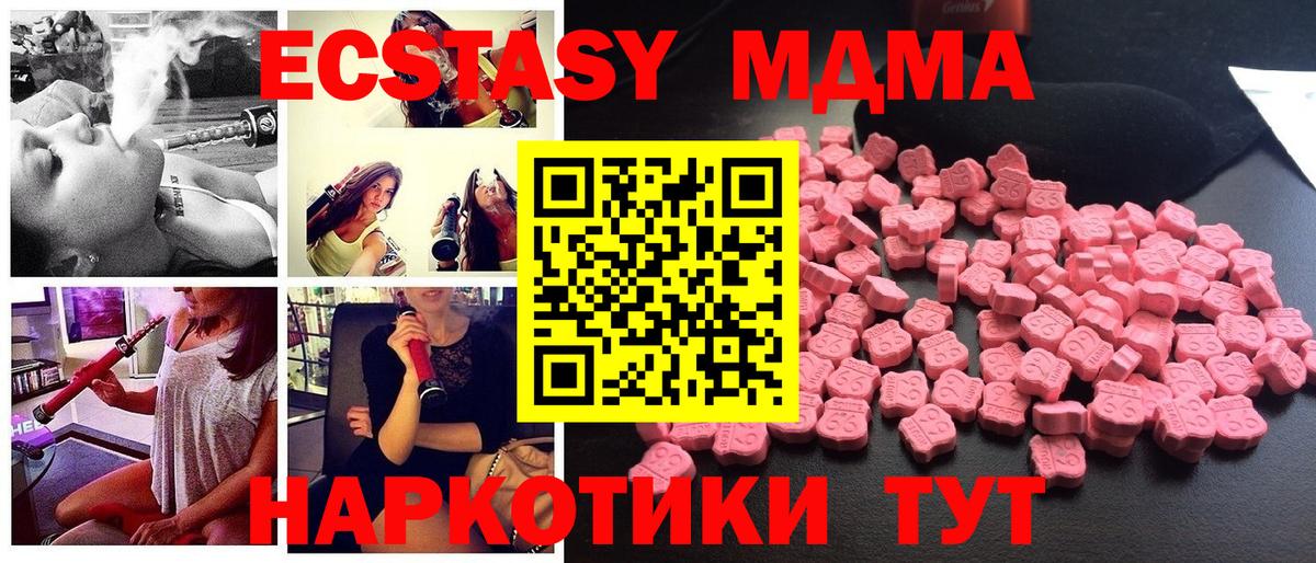 МДМА Molly  Вход с VPN  МДМА VHQ  Клин 