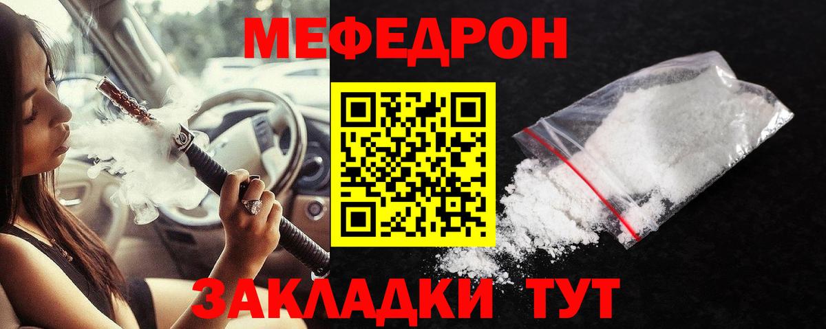 МЕФ мука    tor  Клин  Вход с VPN 