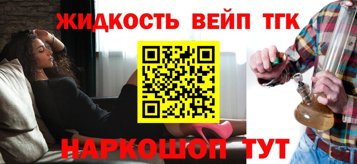 ТГК вейп с тгк Клин