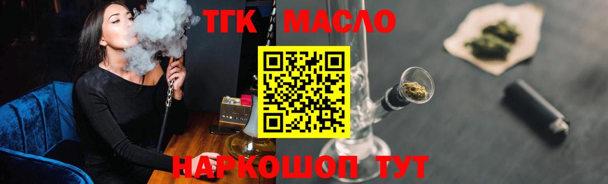 Клин  Дистиллят ТГК жижа  гидра ссылка  Вход с VPN  что такое  
