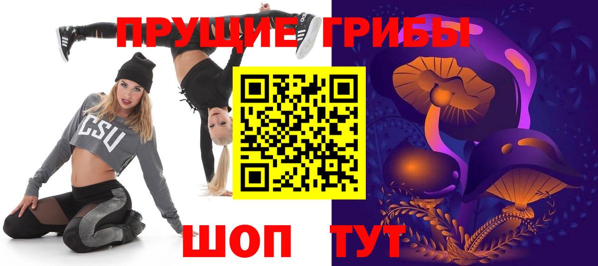 Галлюциногенные грибы Magic Shrooms Клин